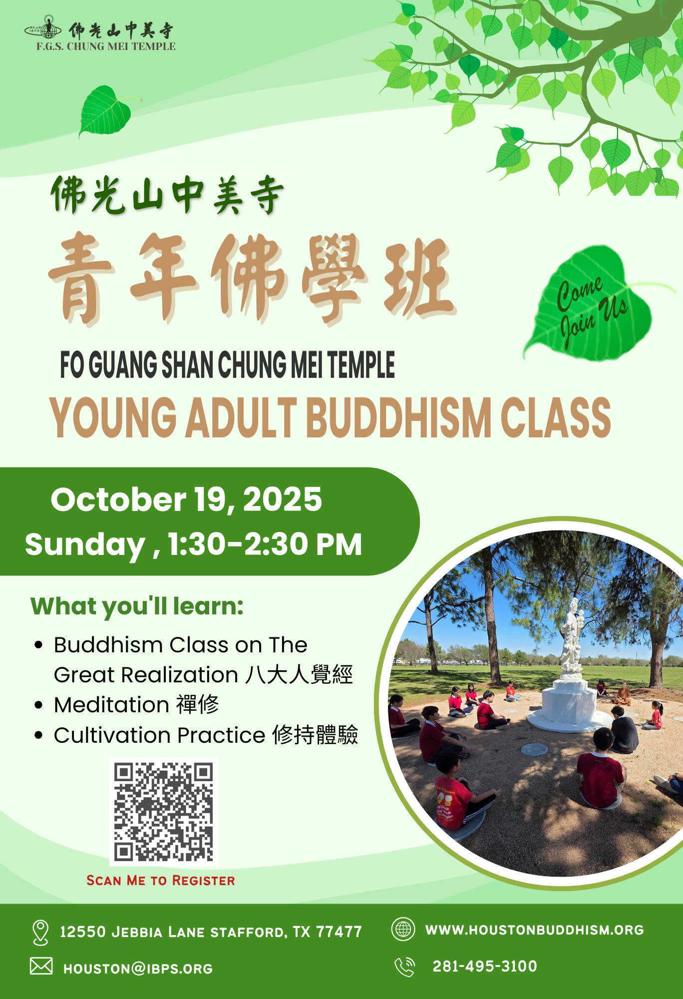2025 佛光山中美寺青年書院 Fo Guang Shan Young Adult Buddhist Program_Final